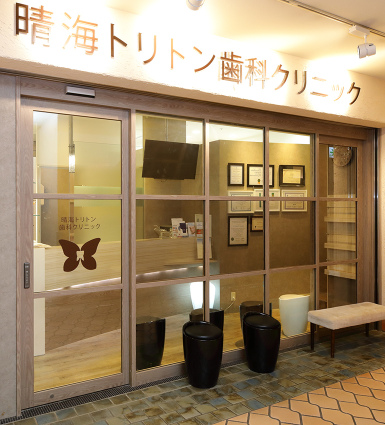 身体の負担軽減を追求した勝どき晴海の総合歯科医院 患者様の健康と笑顔を守る為に、最良の治療方法をご案内します。